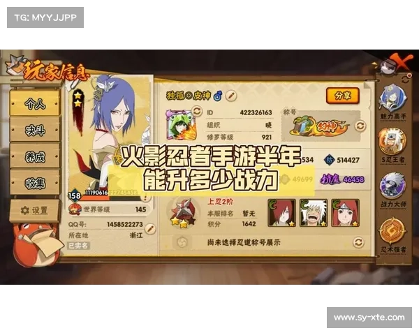 火影忍者手游快速升级技巧大揭秘提高战力与经验获取方法 火影忍者手游快速升级技巧大揭秘提高战力与经验获取方法