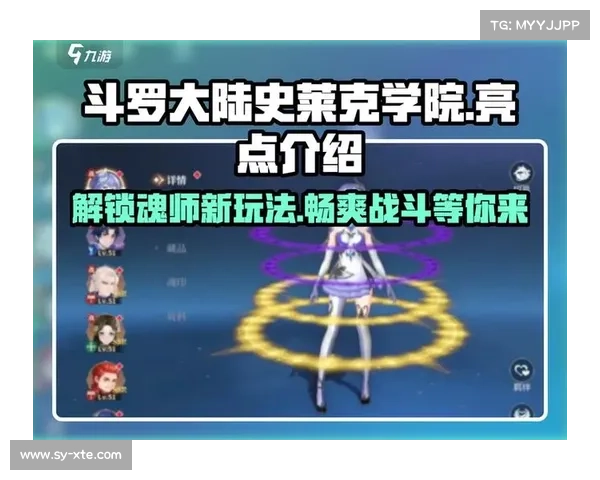 斗罗大陆Online精彩活动全解析:挑战极限、丰富奖励等你来战 斗罗大陆Online精彩活动全解析:挑战极限、丰富奖励等你来战