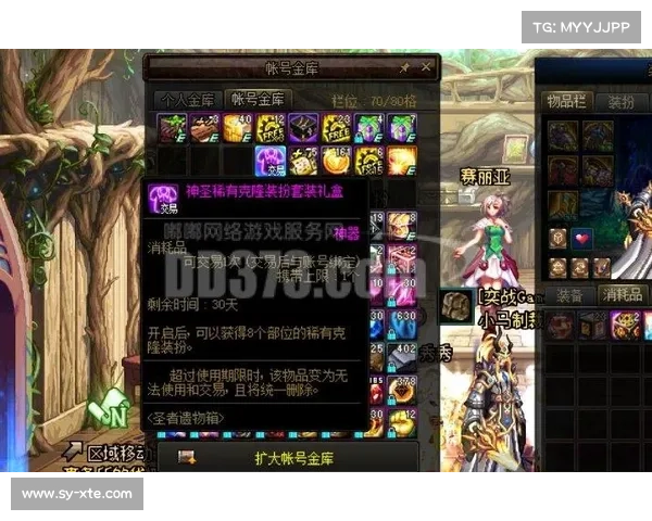 神圣稀有克隆装扮展现时尚与实力的完美融合引领潮流新风尚 神圣稀有克隆装扮展现时尚与实力的完美融合引领潮流新风尚