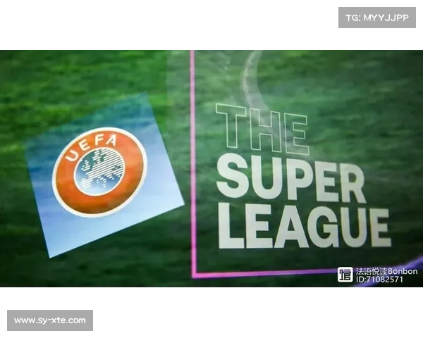从多维度探讨欧超联赛运营模式有效性及其对欧洲足球生态的影响